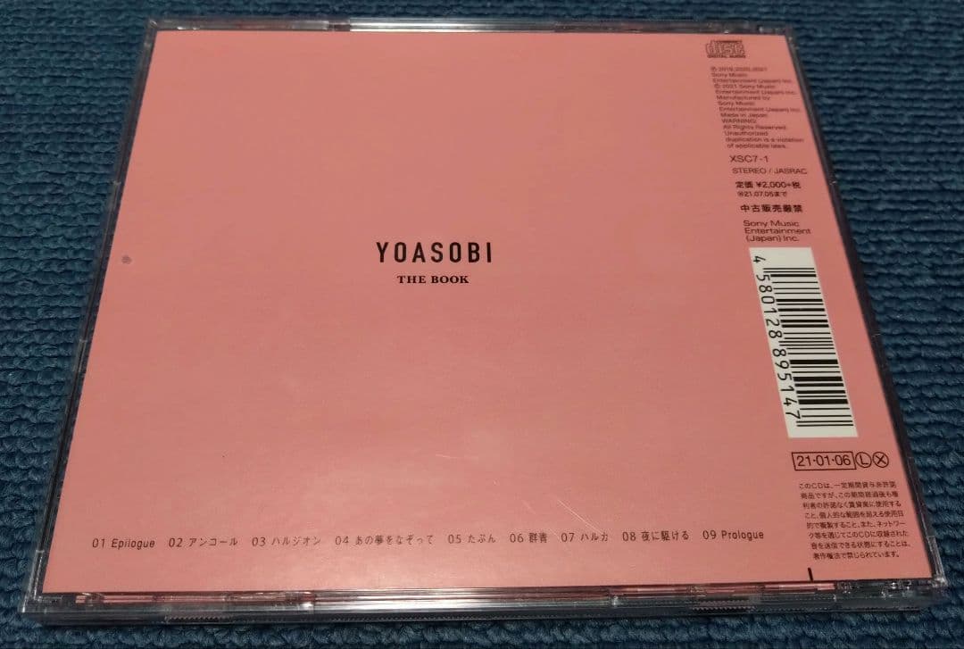 YOASOBI THE BOOK1・2・3セット