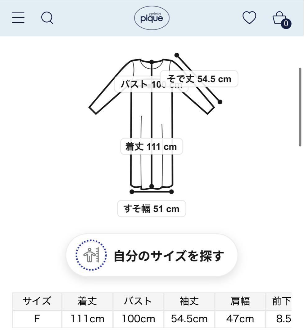 【新品未使用】gelato pique エアリーモコキャットジャガードワンピース