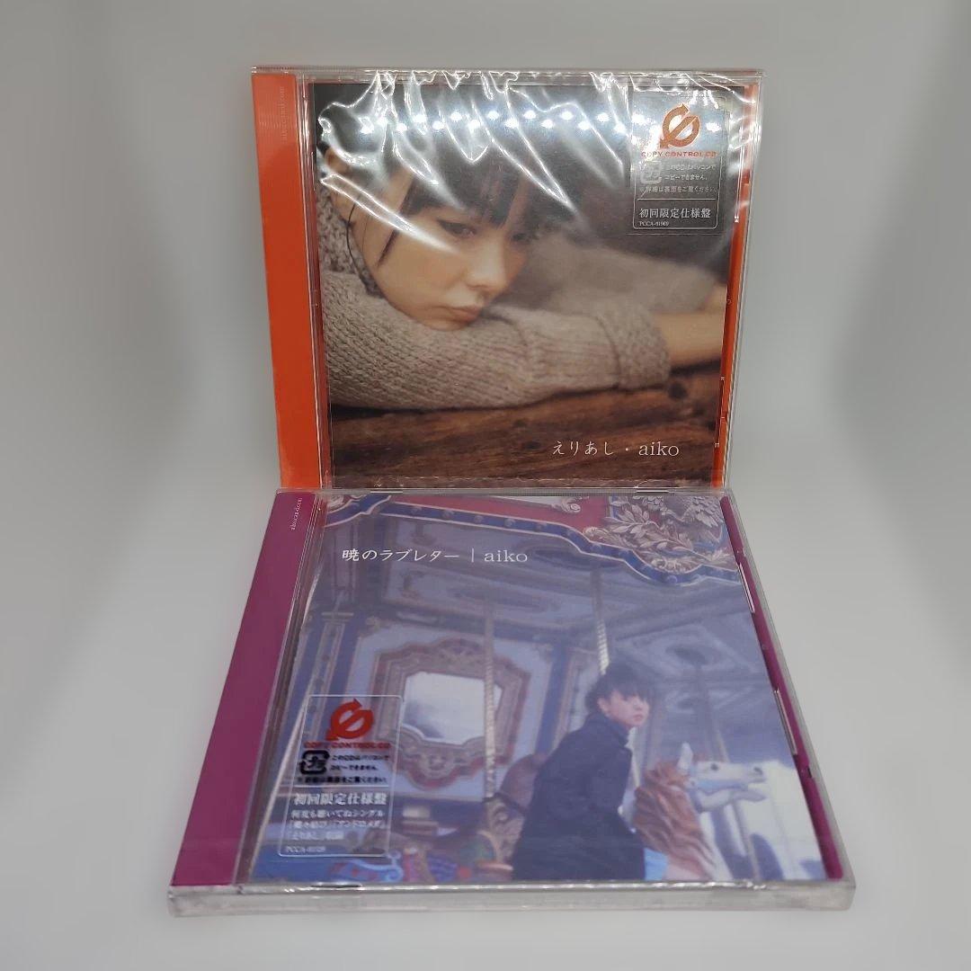 【未開封品】aiko 初回限定特別仕様盤 CD 9枚セット
