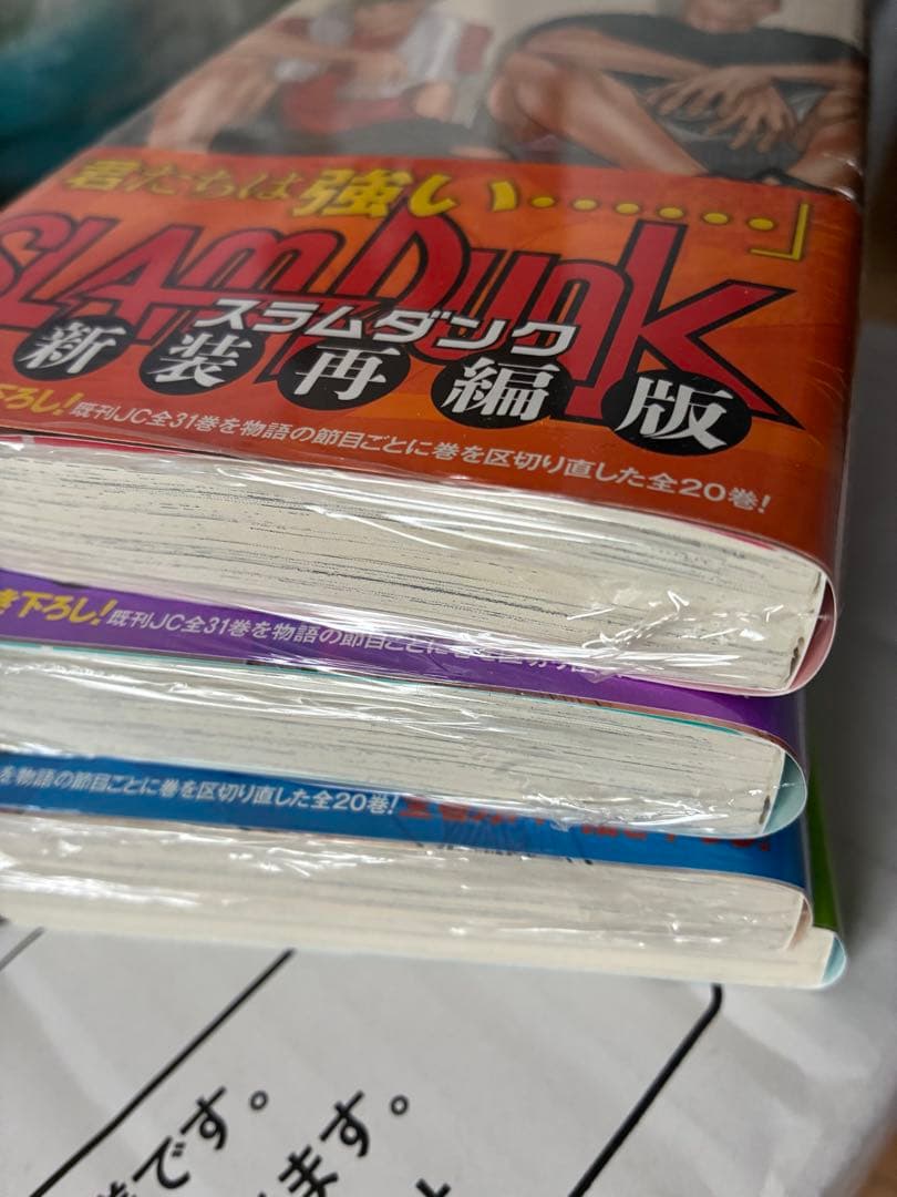 SLAM DUNK 新装再編版 1〜14巻初版シュリンク有