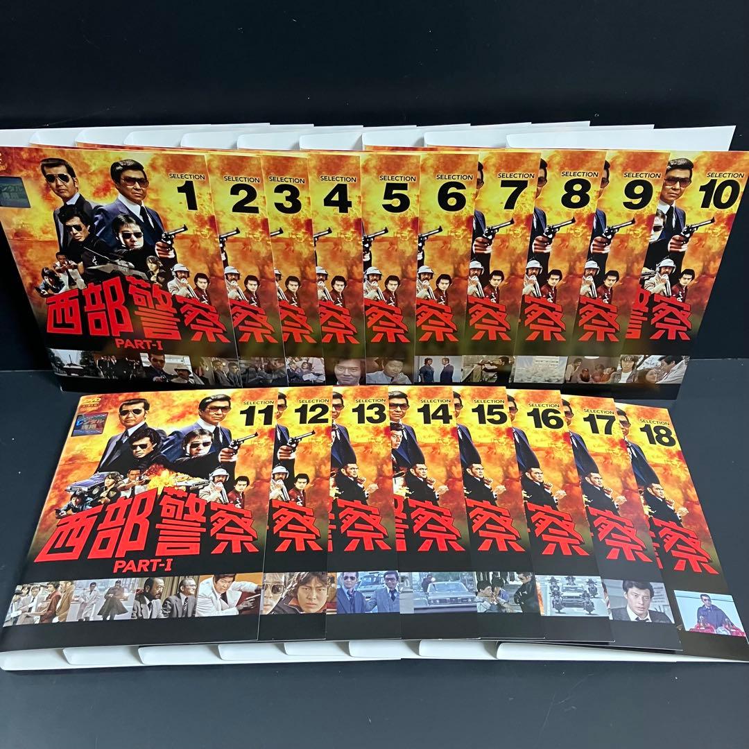 西部警察 part1 レンタルDVD TVドラマ 全巻完結セット