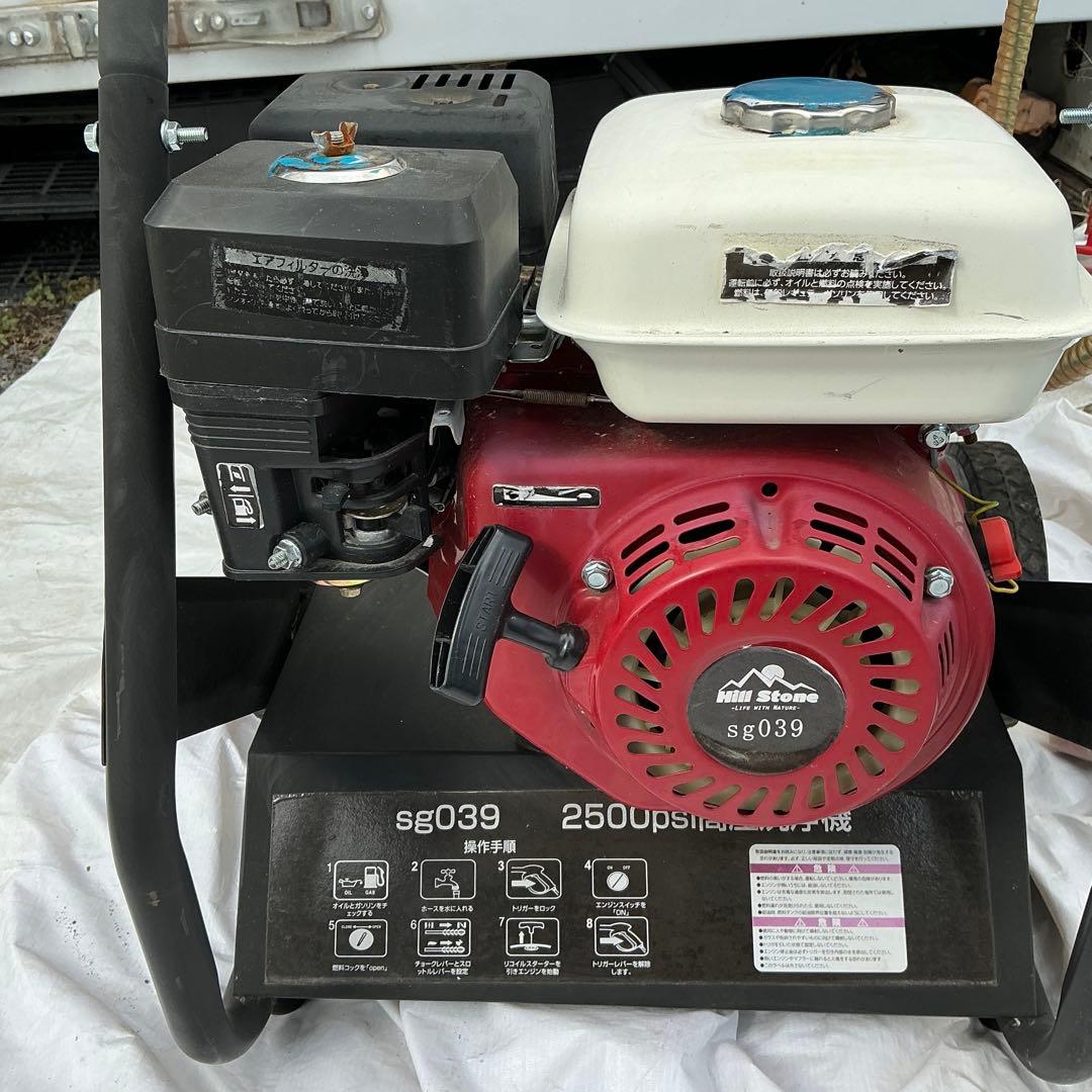 Hill Stone製　高圧洗浄機 sg039 2500psi 本体