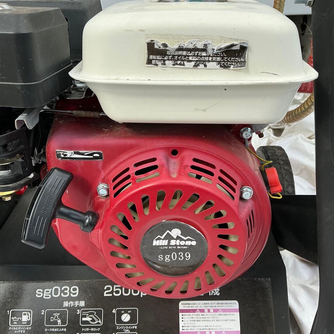 Hill Stone製　高圧洗浄機 sg039 2500psi 本体