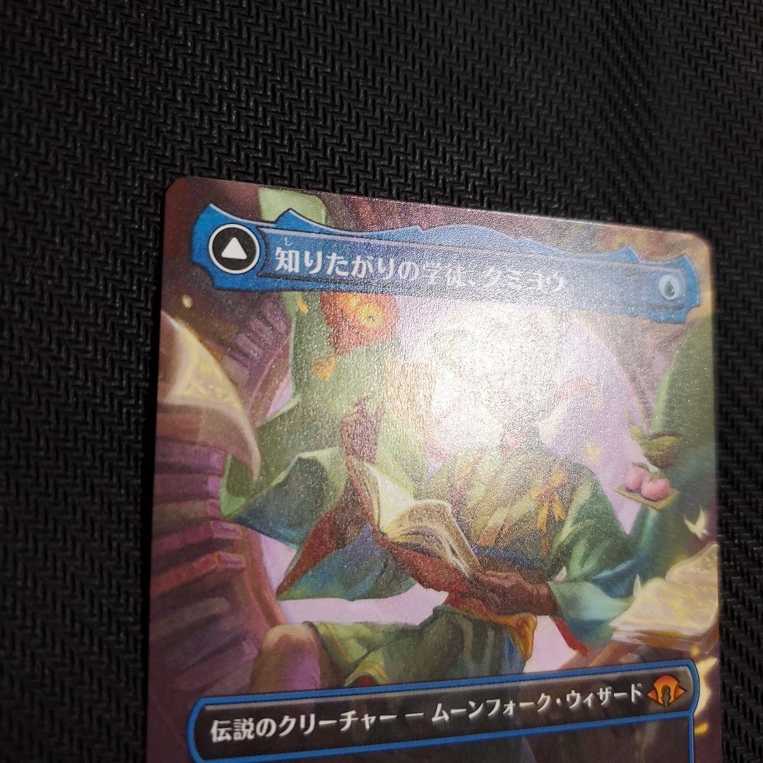 mtg 知りたがりの学徒、タミヨウ ボーダーレス 日本語版