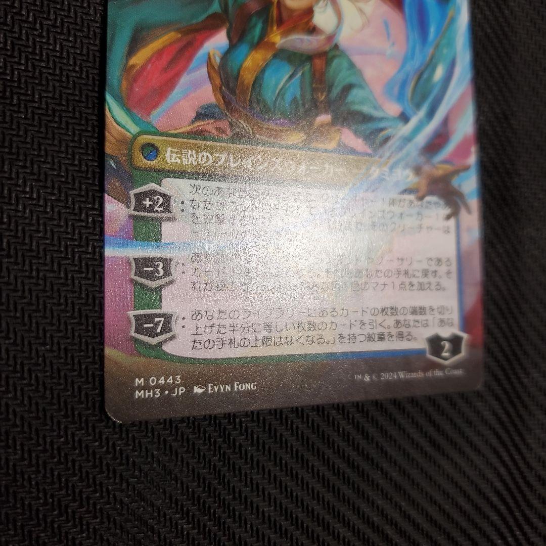 mtg 知りたがりの学徒、タミヨウ ボーダーレス 日本語版