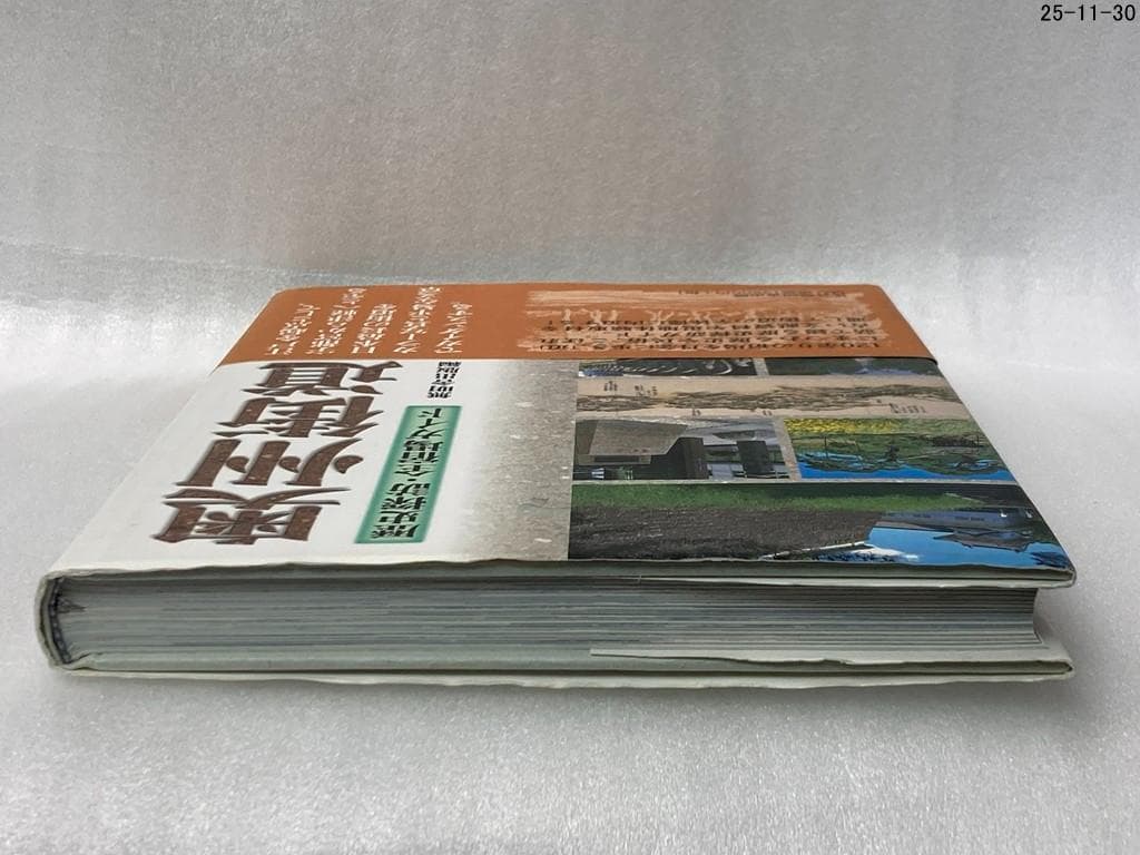 奥州街道 : 歴史探訪・全宿場ガイド