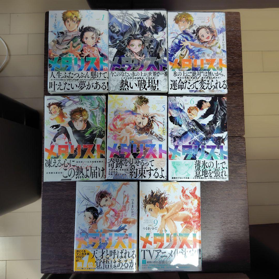 メダリスト★全巻初版帯付き14冊★6冊未開封★2巻特典ペーパーとコースター付