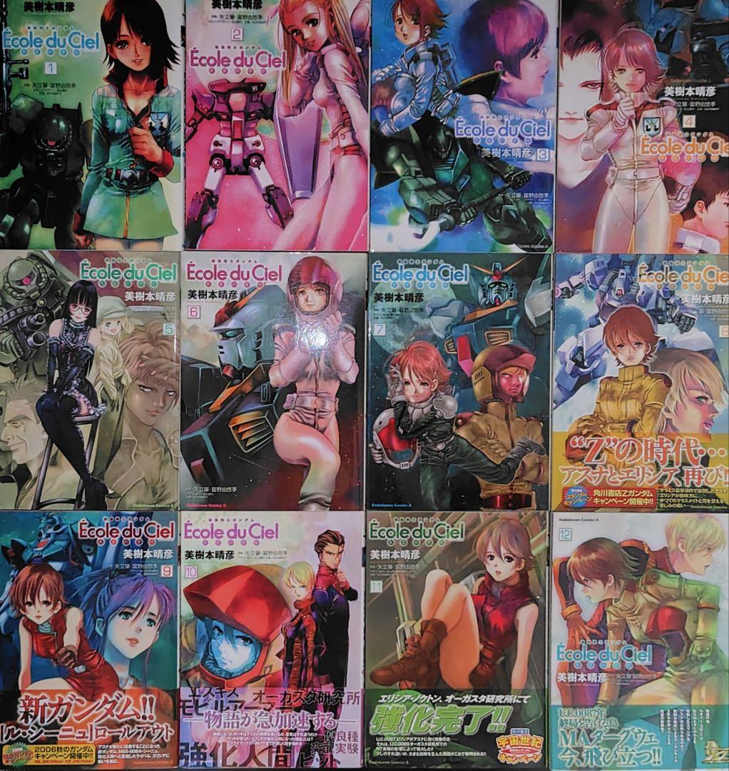 【美樹本晴彦】マクロスTHEFIRST（全6巻）、エコールデュシエル（全12巻）