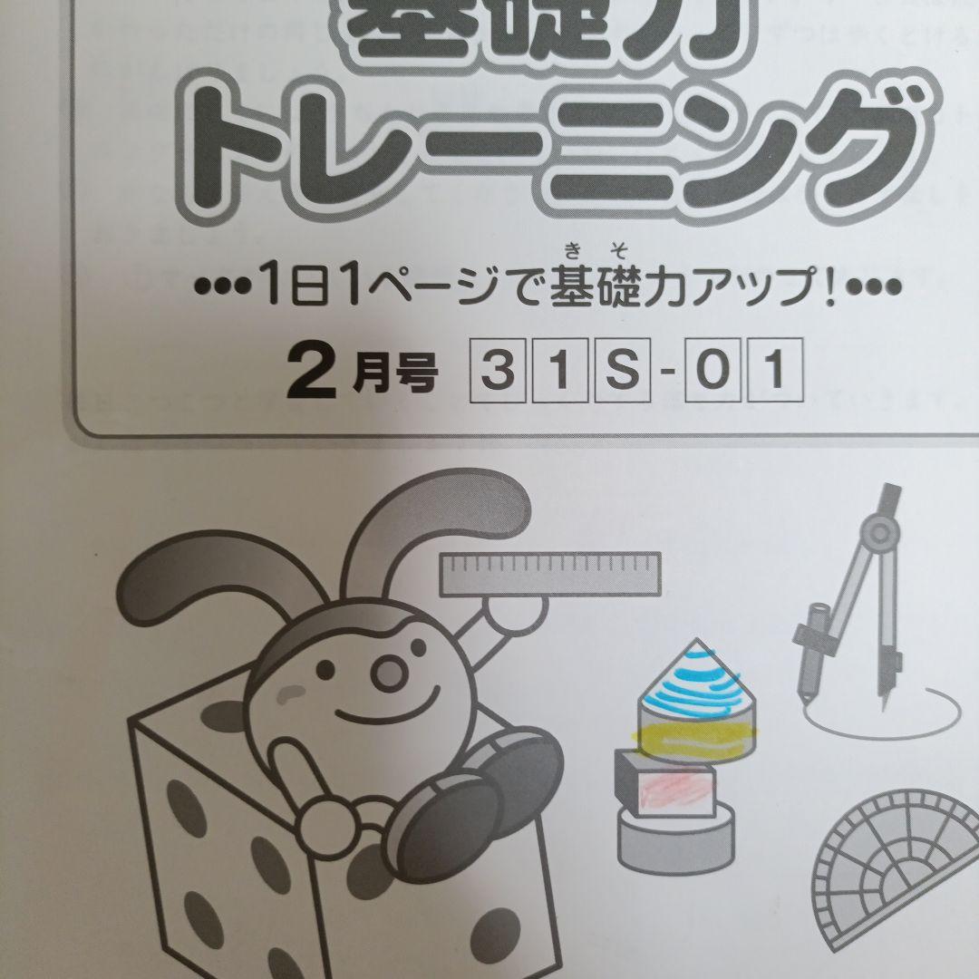 ​【2025年度】サピックス 3年 算数基礎力トレーニング 全12冊　7冊未使用