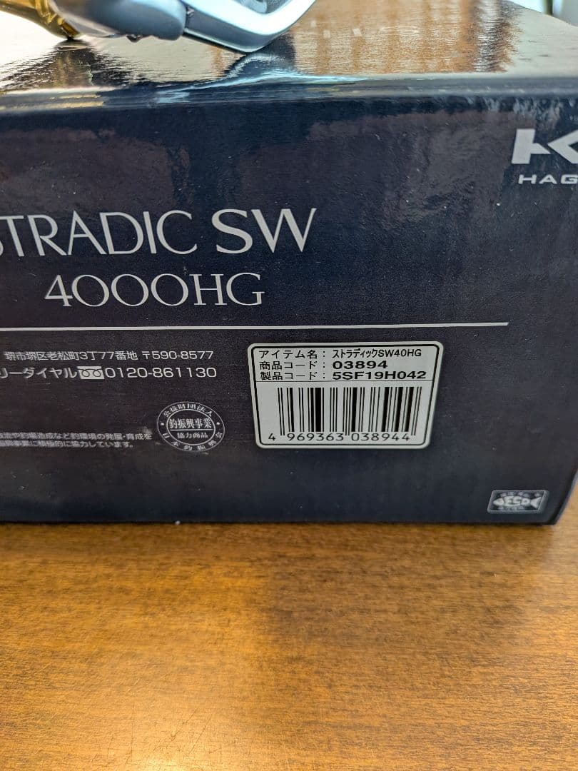 ［値下げ］SHIMANO STRADIC SW 4000HG スピニングリール
