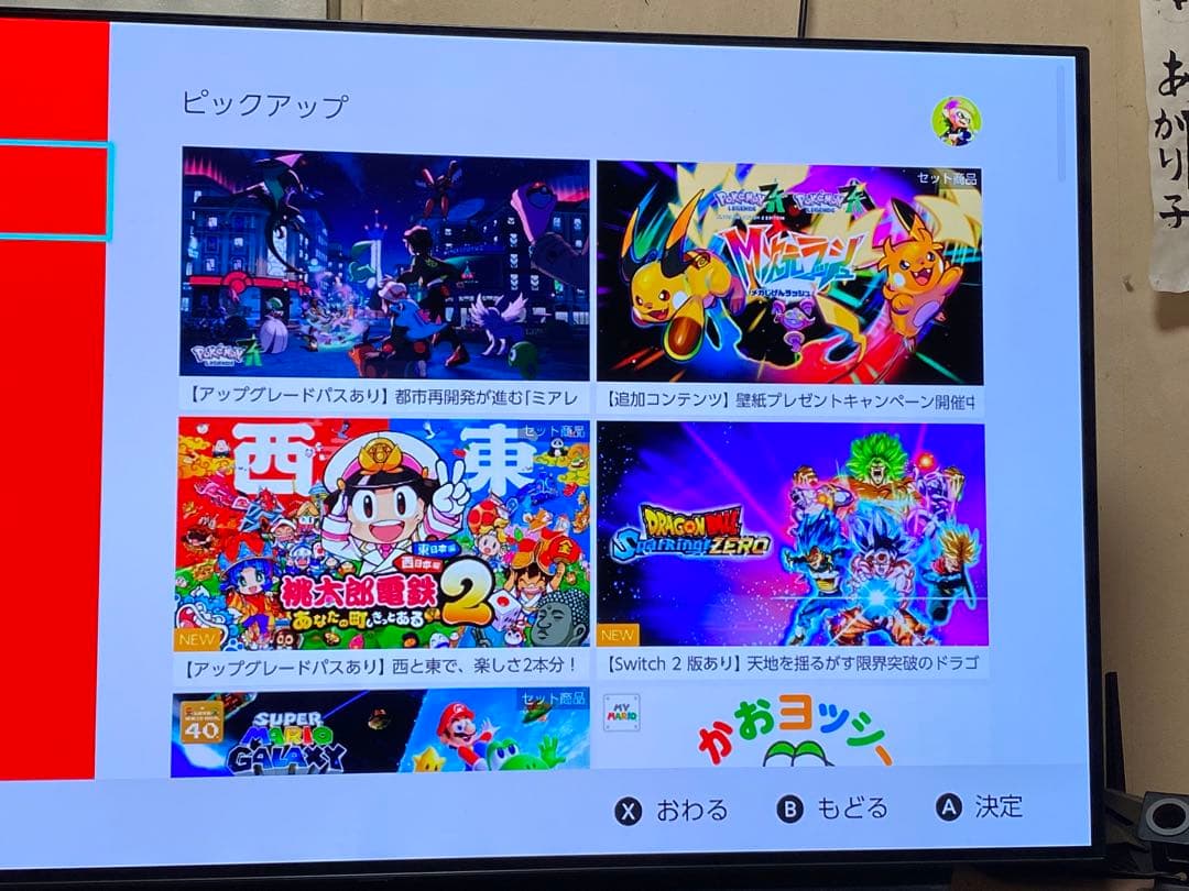 nintendo switch 本体　中古