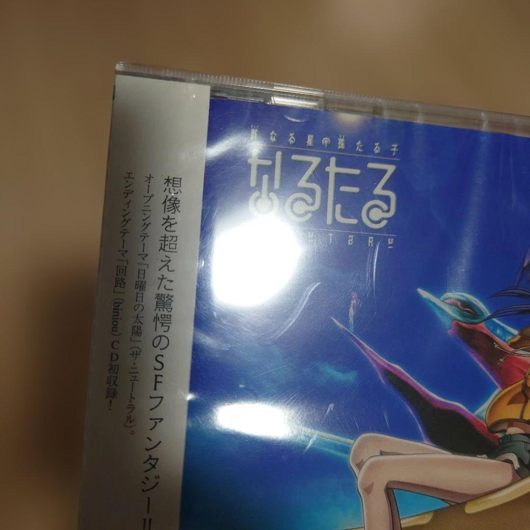 新品未開封　なるたる オリジナルサウンドトラック 激レア希少　入手困難