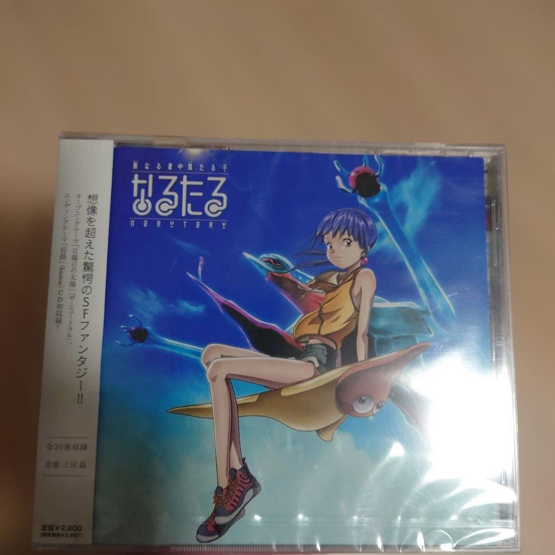 新品未開封　なるたる オリジナルサウンドトラック 激レア希少　入手困難