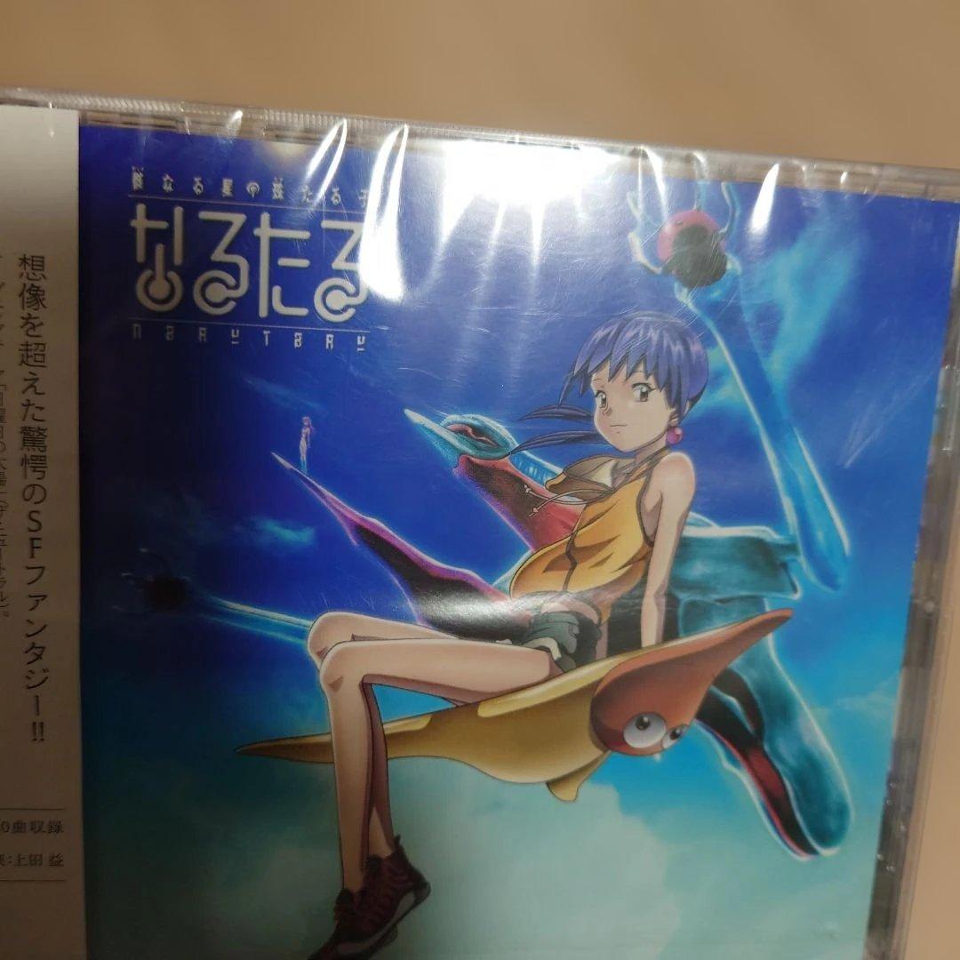 新品未開封　なるたる オリジナルサウンドトラック 激レア希少　入手困難