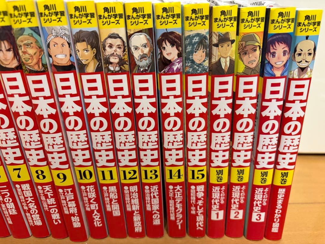 角川まんが学習シリーズ 日本の歴史 全15巻セット+別巻4