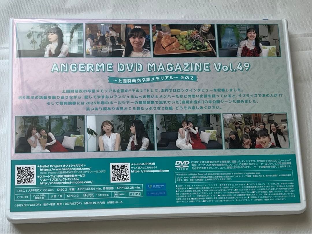 六*条様 ANGERME DVD MAGAZINE Vol.49 上國料萌衣 そ