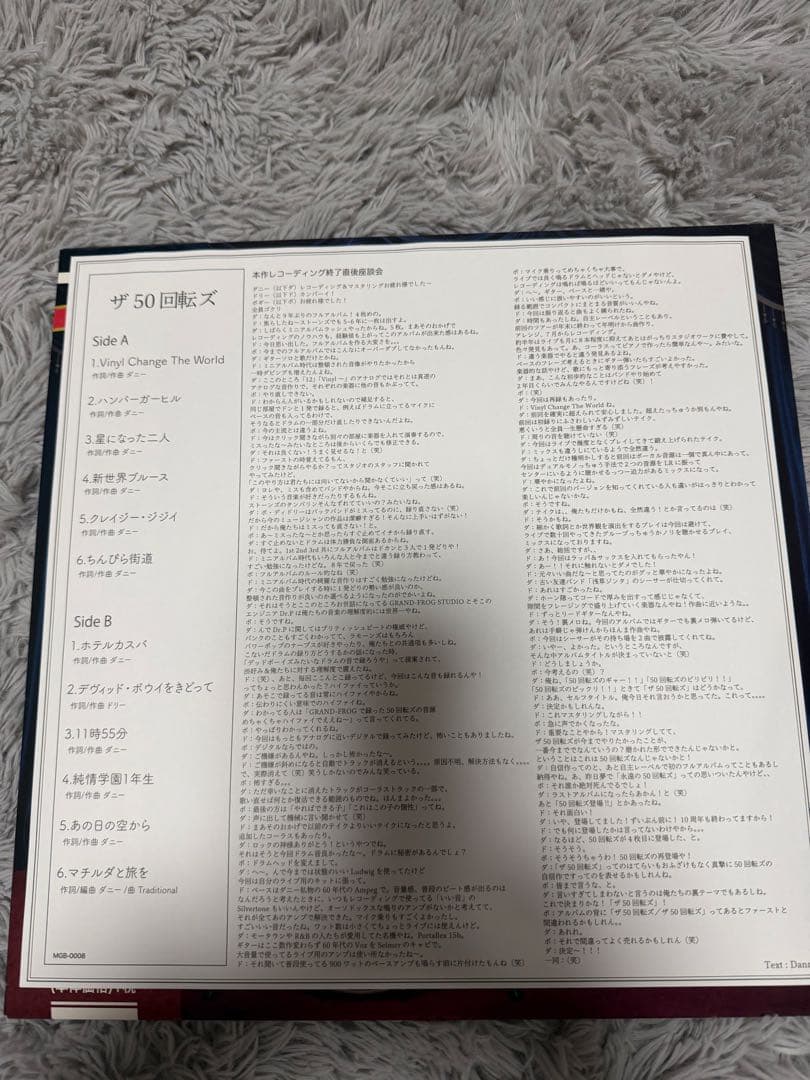 ザ50回転ズ s.t LP 日本盤 org