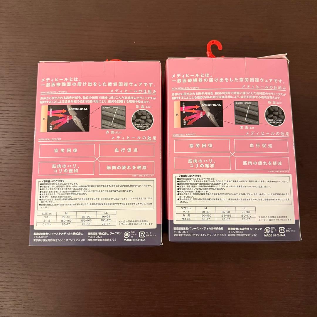 【完売品】ワークマン メディヒールwarmトレーナー上下セット 疲労回復ピンクM