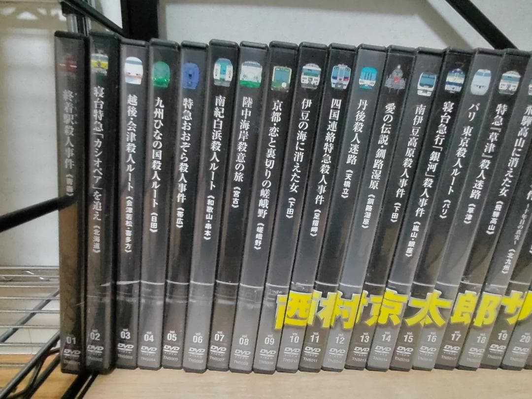 西村京太郎サスペンス　十津川警部シリーズ　DVD 全50巻セット