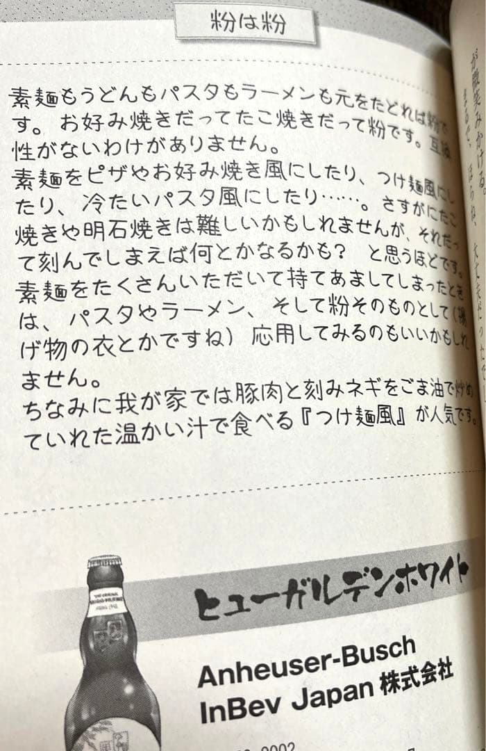 最後の晩ごはん　異世界居酒屋のぶ　居酒屋ぼったくり　文庫本まとめ売り
