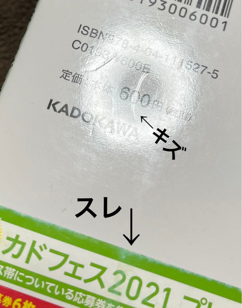 最後の晩ごはん　異世界居酒屋のぶ　居酒屋ぼったくり　文庫本まとめ売り