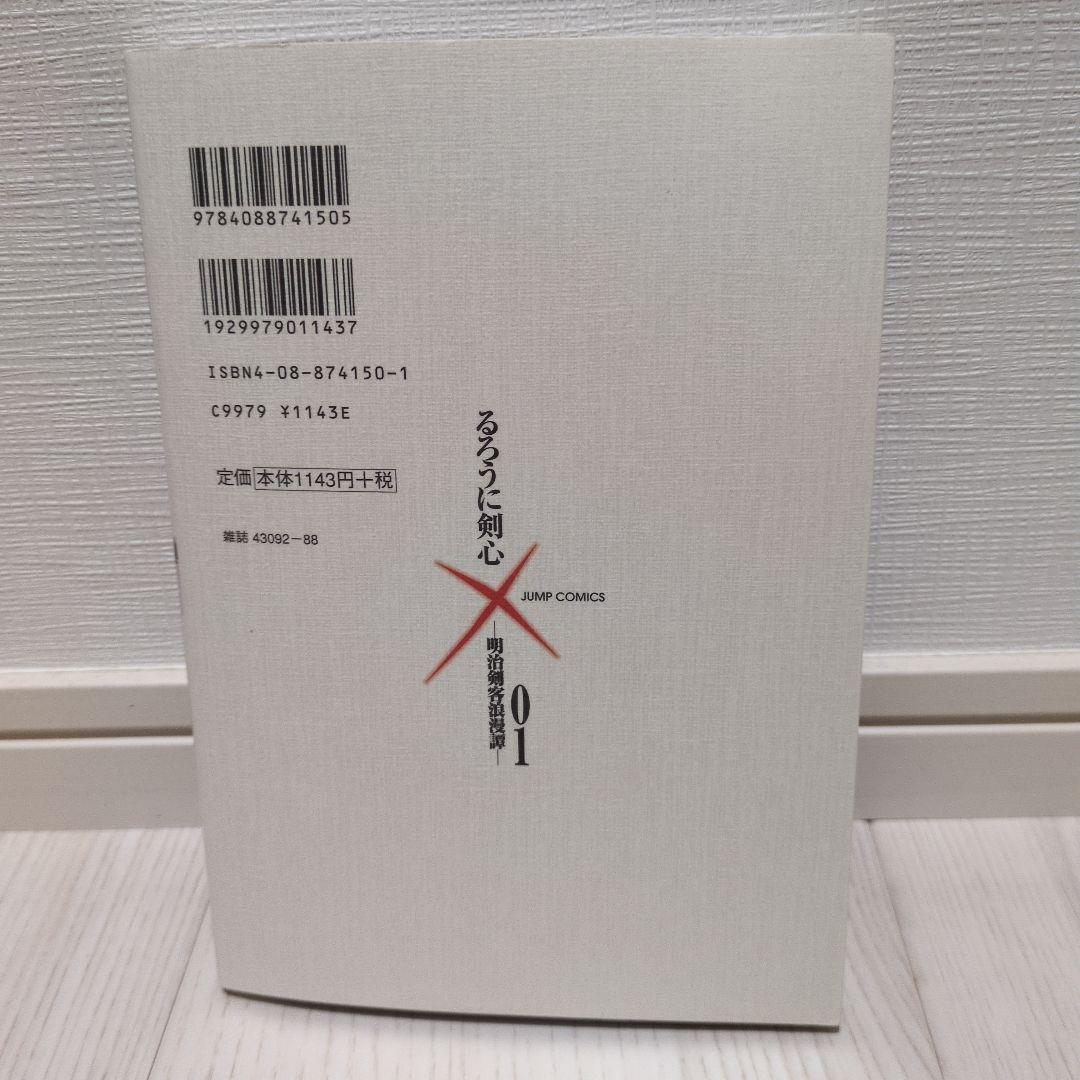 るろうに剣心 完全版　全22巻セット