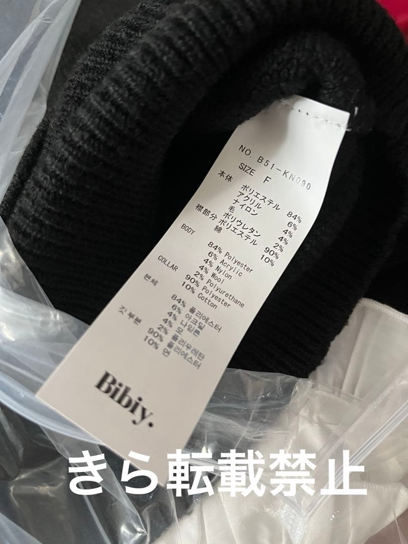 Bibiy. ANNABELLE CARDIGAN ブラック ビビィ