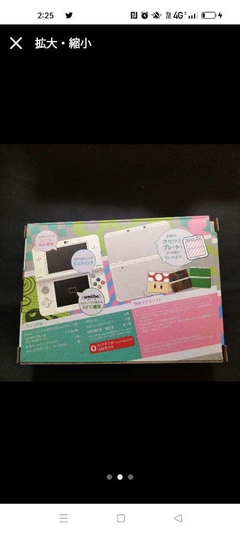 new3ds　ホワイト　新品未使用