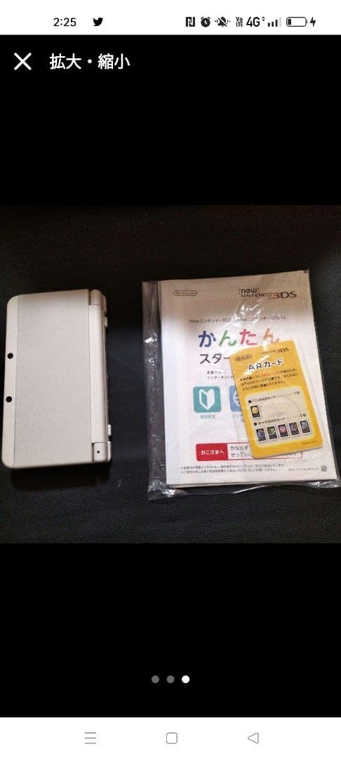 new3ds　ホワイト　新品未使用