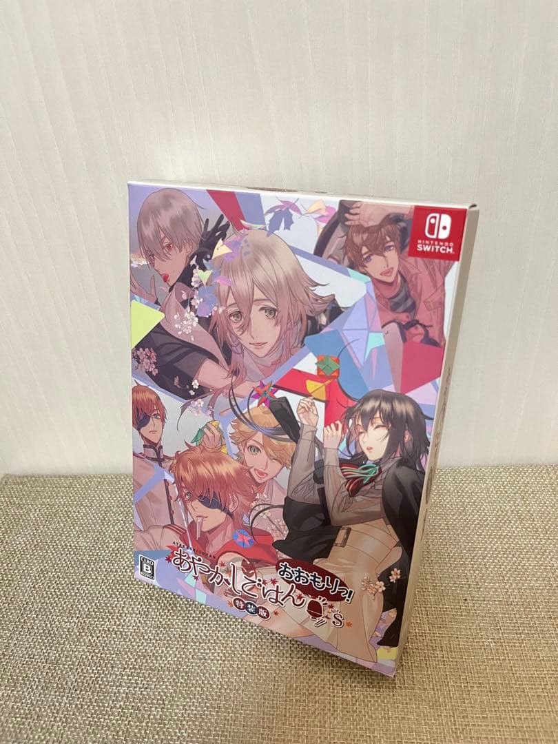 あやかしごはん ～おおもりっ！～ for S & 特典セット