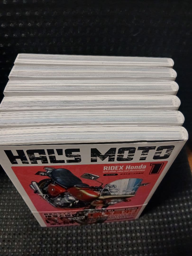 HAL'S MOTO 6巻セット