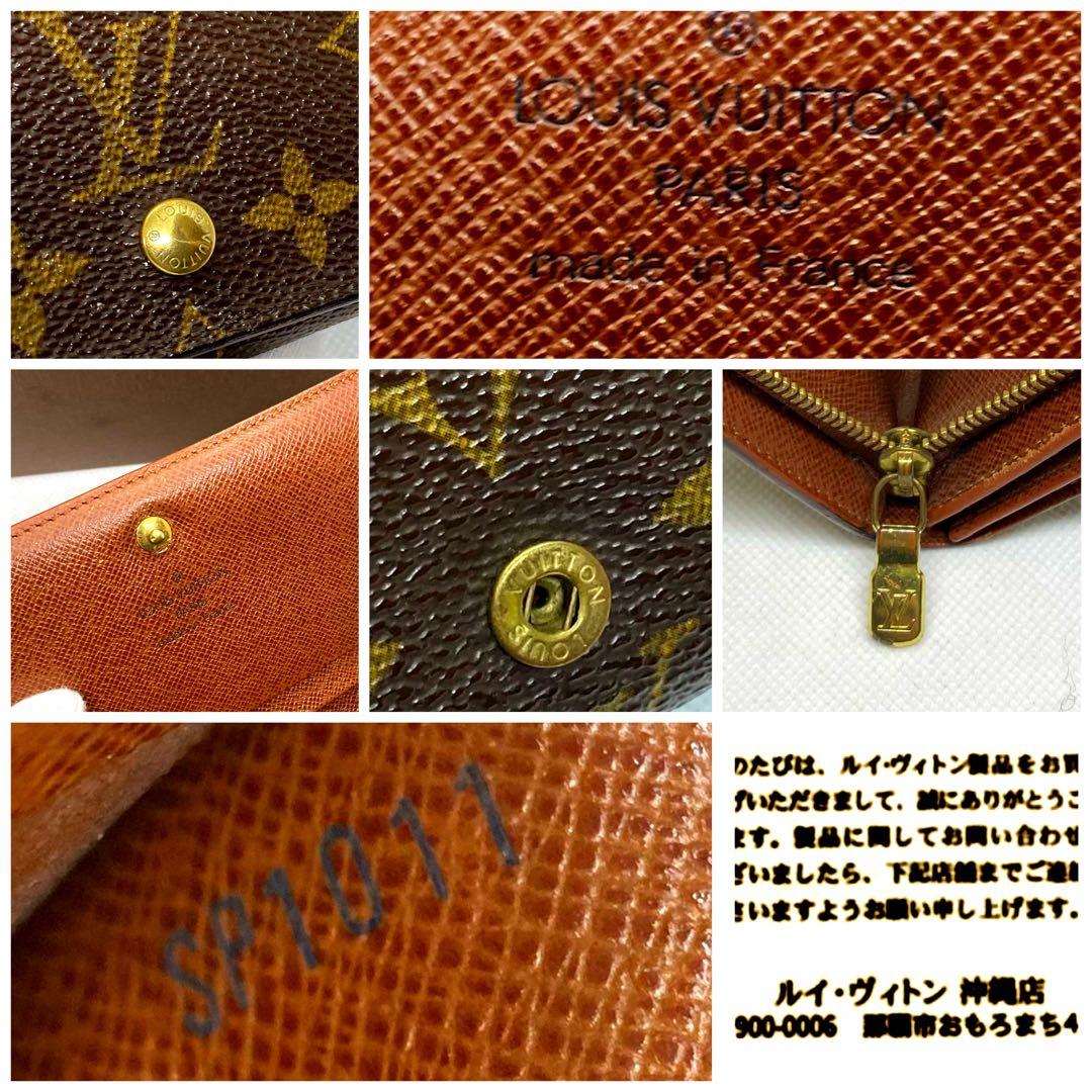 ❤️美品❤️赤字価格‼️早い者勝ち‼️LV❤️二つ折り財布❤️モノグラム❤️ユニセックス
