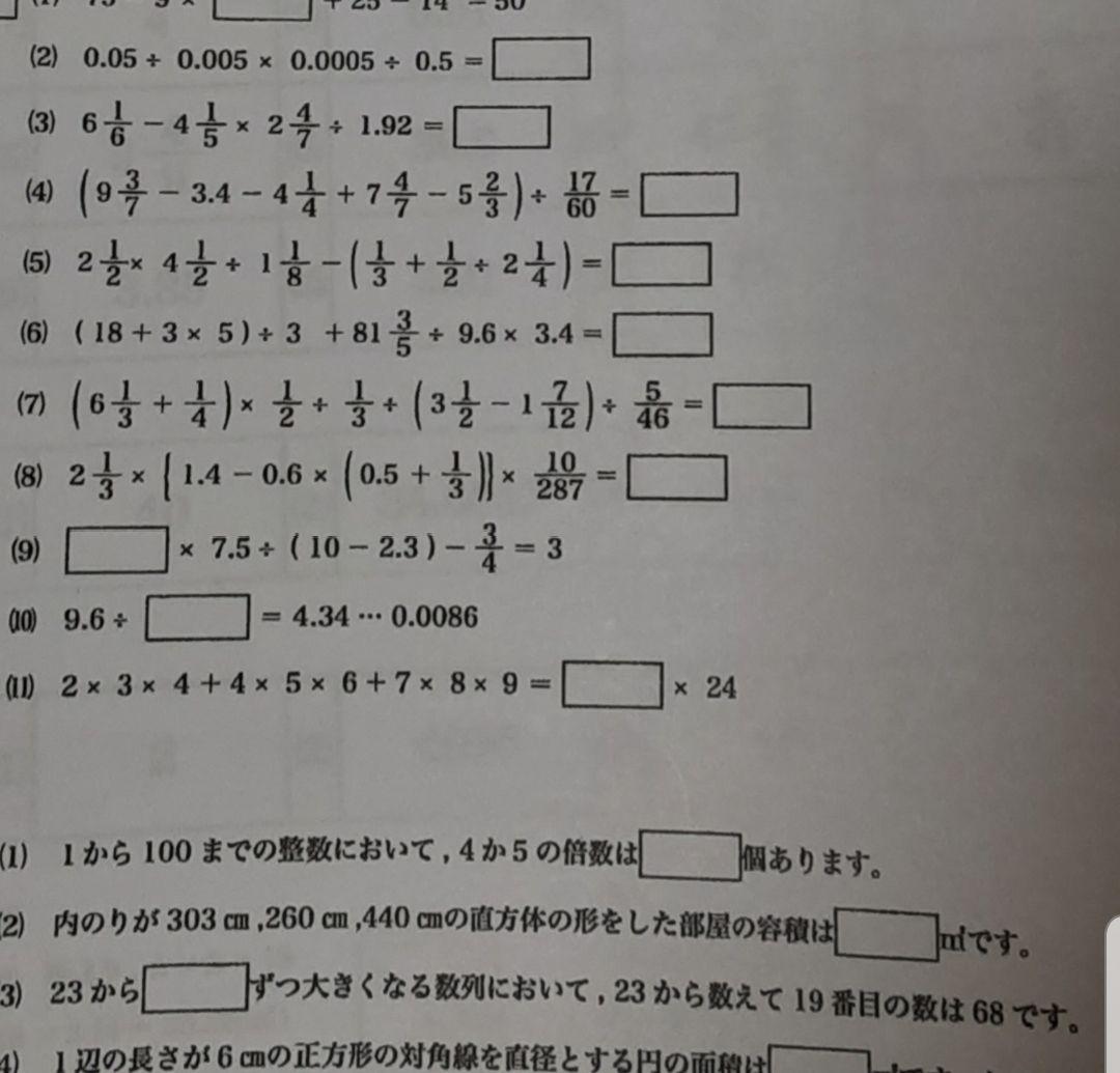 浜学園　小６　最新版2023〜2017年　７年分　４科目公開学力【成績資料付】
