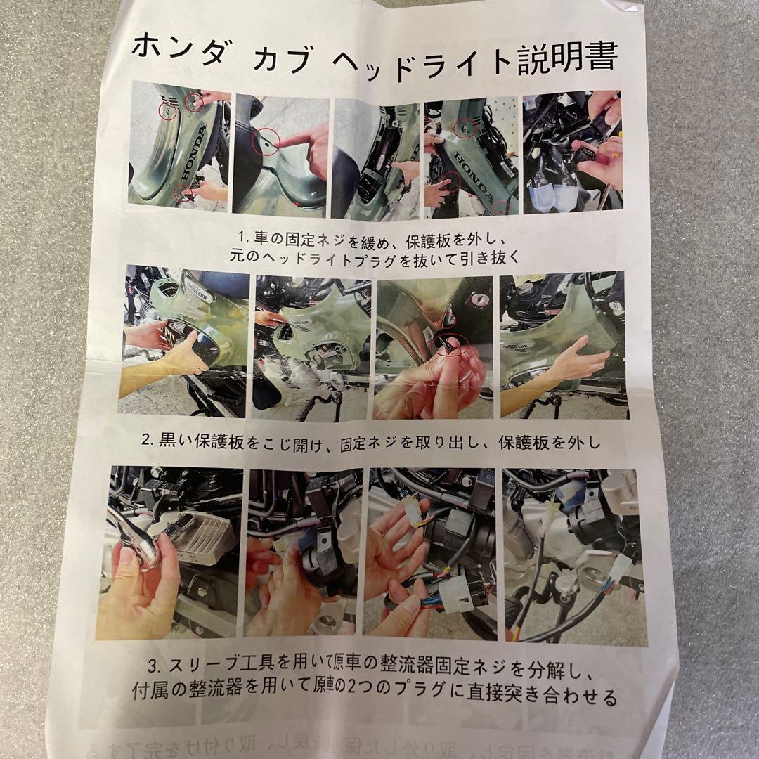 J unks13　クロスカブ110 JA45〜　LEDヘッドライトキット