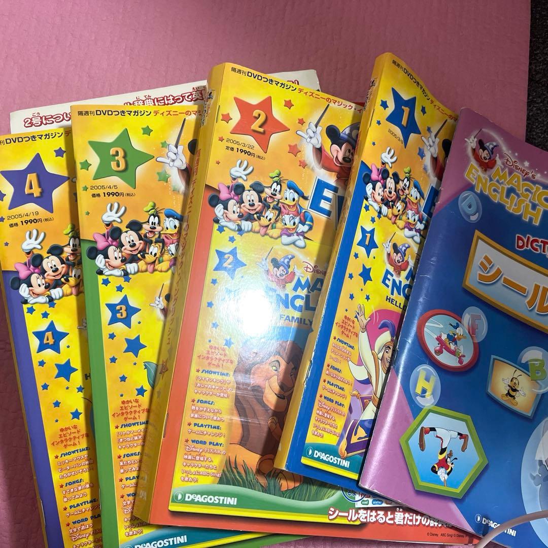 【再々値下げ】英語教材Magic English完結Disney kids