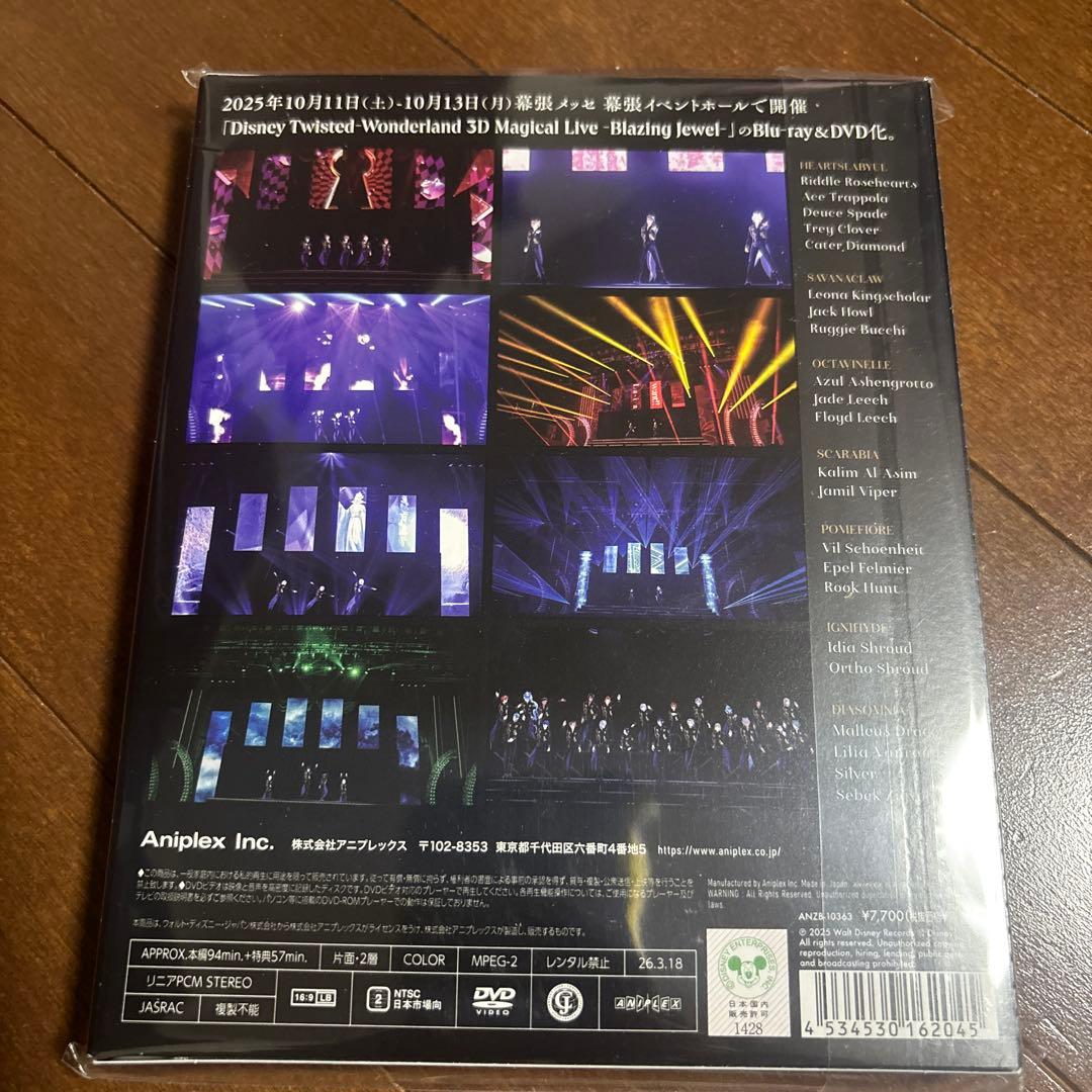 ツイステ Blazing Jewel ブレイジングジュエル DVD