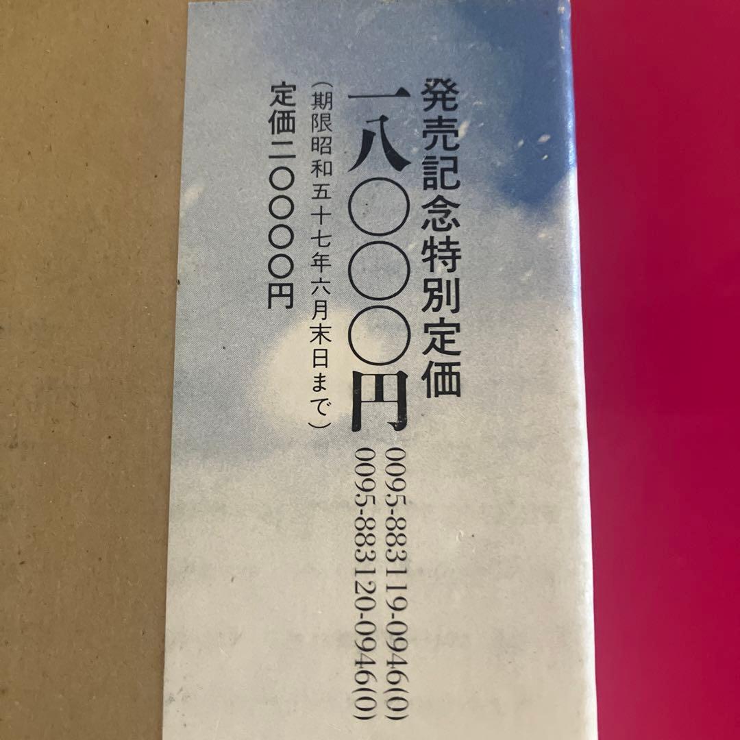北越雪譜の世界