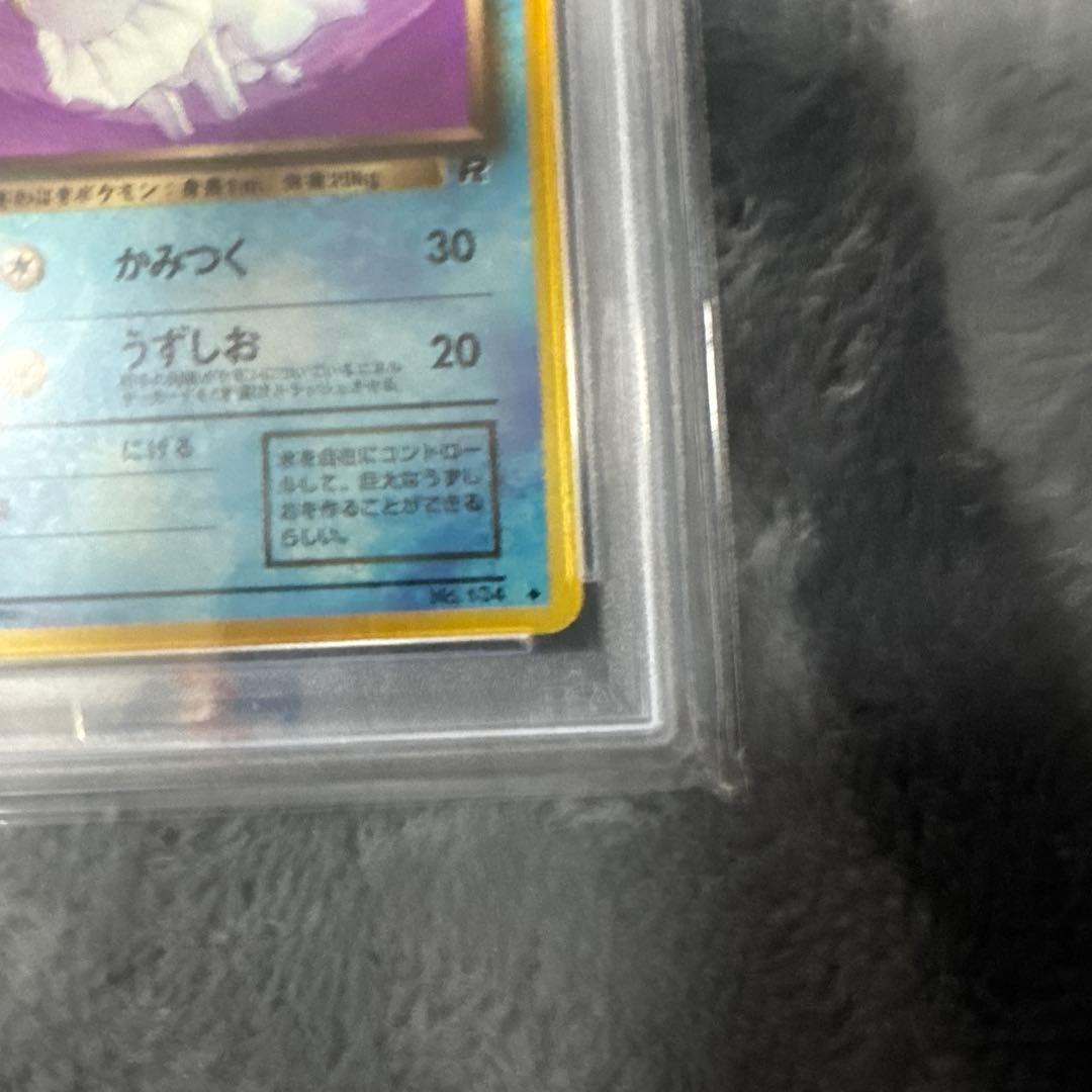ぬ*ふ様 わるいシャワーズ　PSA10