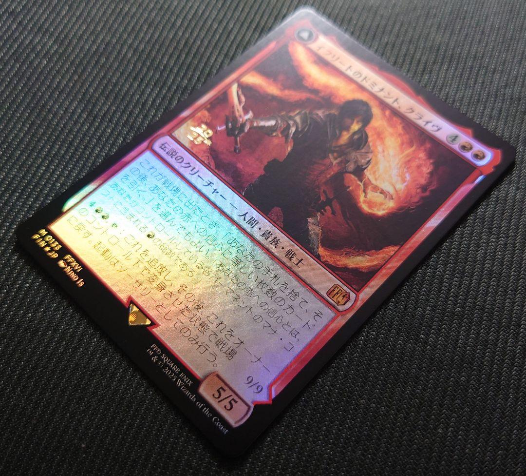 mtg 稀少 イフリートのドミナントクライヴ 金箔 プロモ FOIL fin
