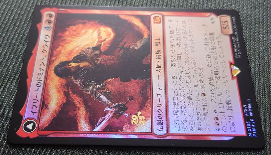 mtg 稀少 イフリートのドミナントクライヴ 金箔 プロモ FOIL fin