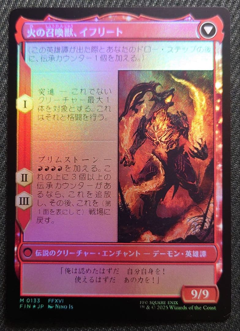 mtg 稀少 イフリートのドミナントクライヴ 金箔 プロモ FOIL fin