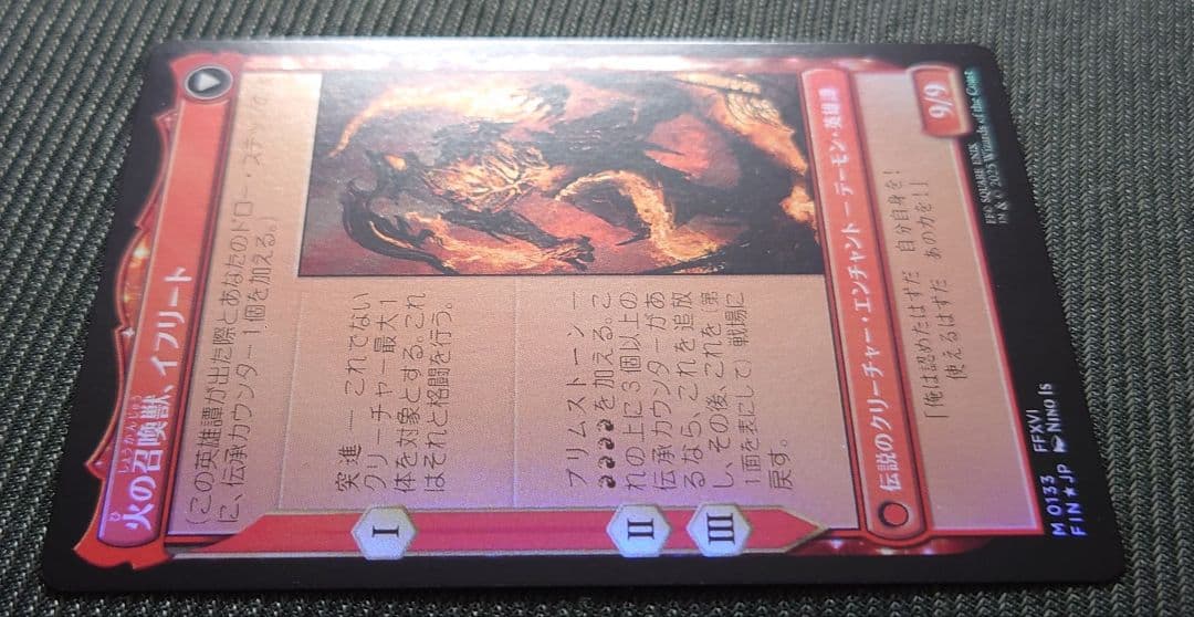 mtg 稀少 イフリートのドミナントクライヴ 金箔 プロモ FOIL fin