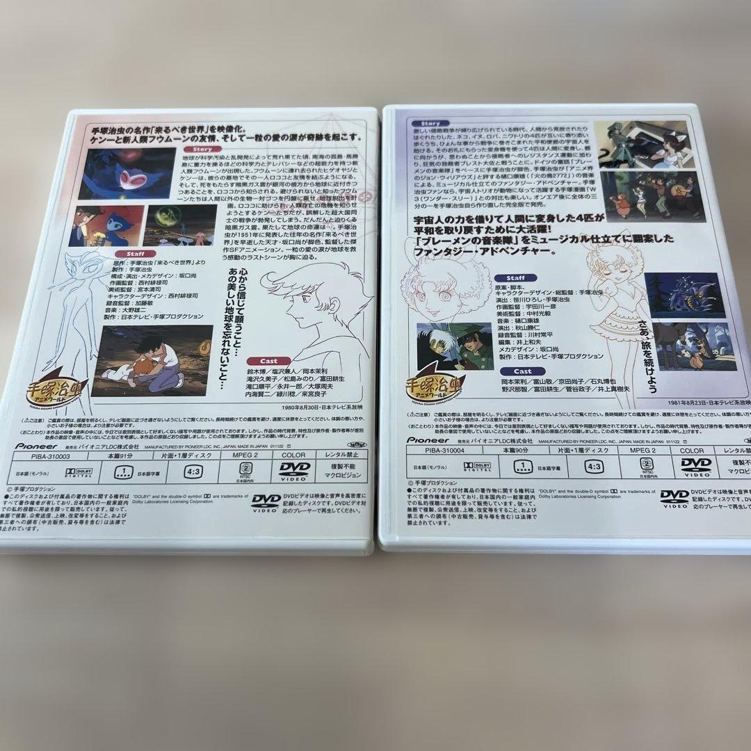 24時間テレビ　スペシャルアニメーション　1978-1981 手塚治虫　dvd