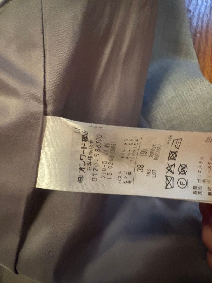 23区ジャケット