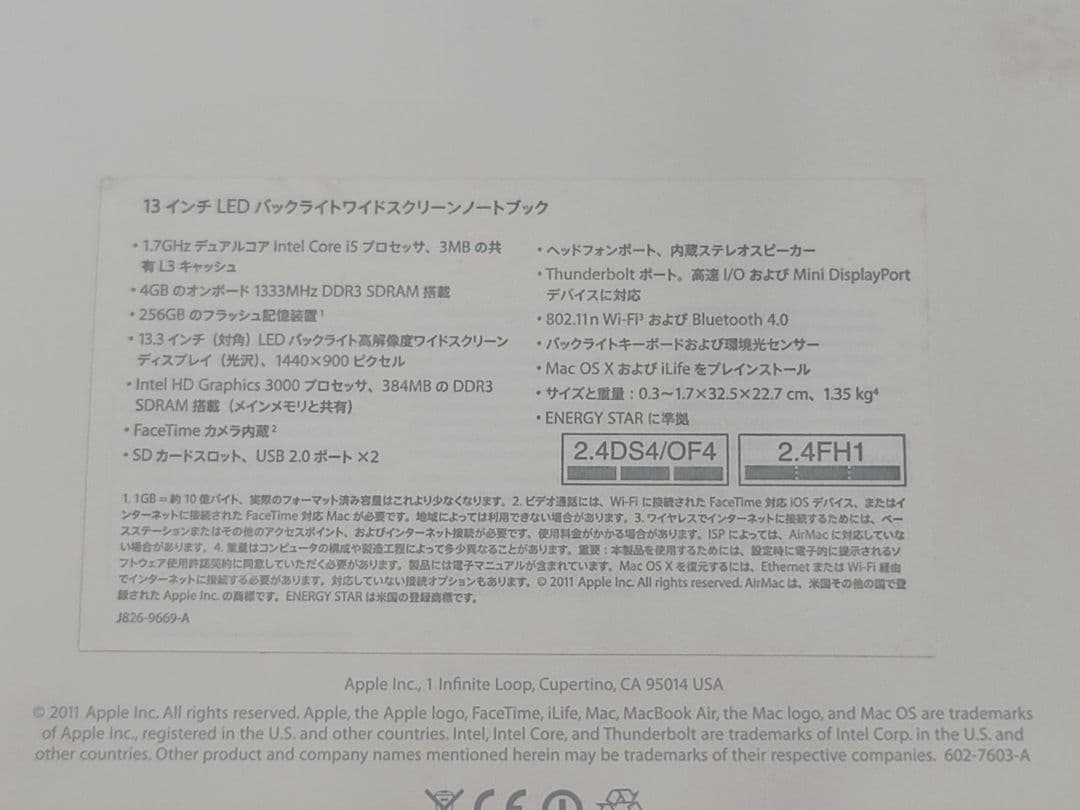 MacBook Air　ジャンク　部品取りに　箱あり