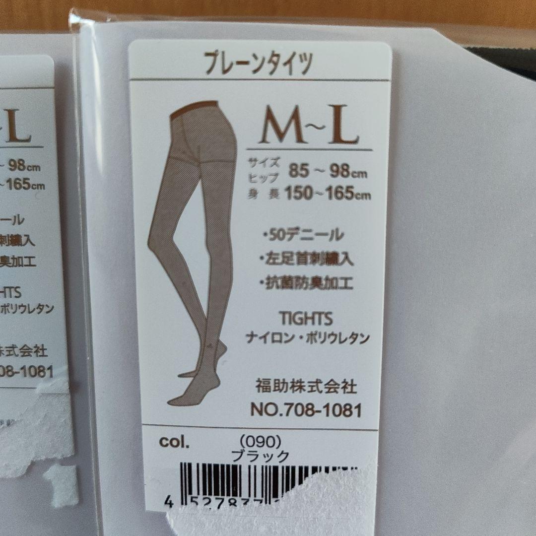 Vivienne Westwood ブラックタイツ4足 M-L