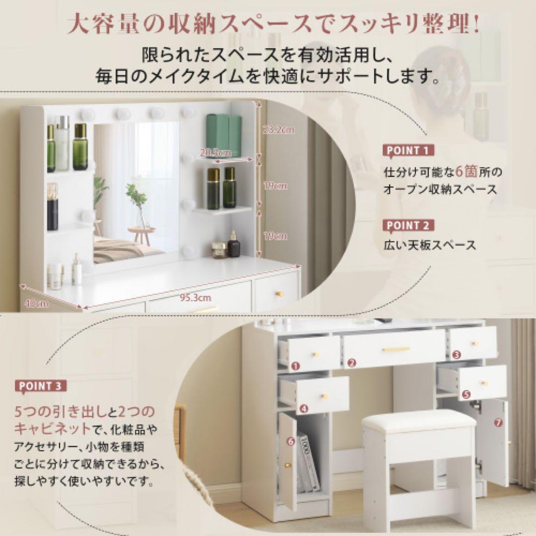 ホワイトドレッサー 照明付き