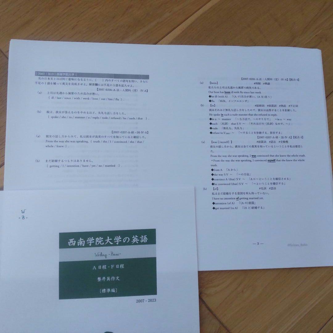 西南学院大学★赤本5冊★ 入学試験問題集 赤本 ★塾教材 ★完璧2025