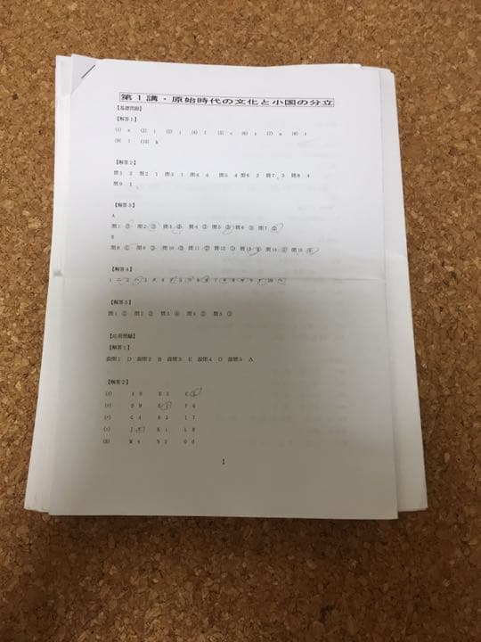 増田塾