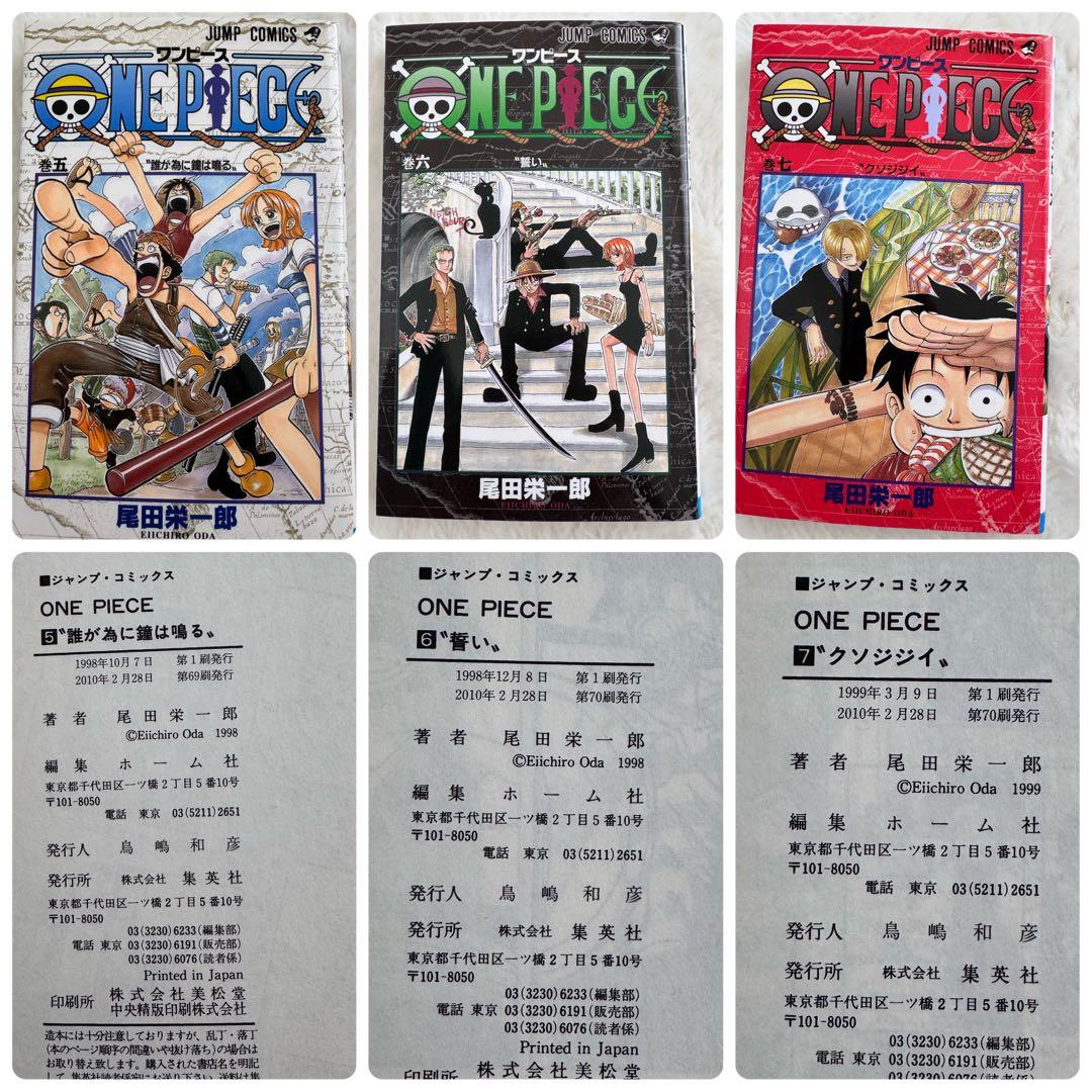 ワンピース　1巻〜67巻　未開封、初版含む